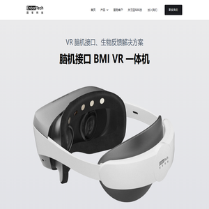 回车科技：专业脑机接口 VR 产品及解决方案提供商