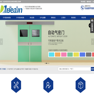 手术室设备厂家_钢制净化门厂家_手术室自动门定做-东莞市冰净医疗科技有限公司