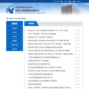 艾滋病检测咨询月_艾滋病检测_艾滋病防控-性病艾滋病预防控制中心