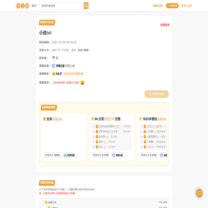 小说txt(539.2MB)-百度网盘资源下载-毕方铺