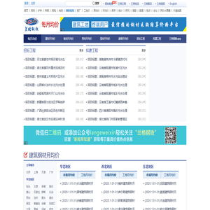 月钢材均价_月钢材结算价_月工程结算价_月建筑钢材采购价_兰格钢材信息网