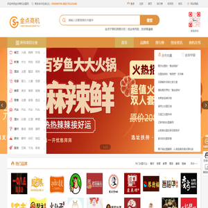 金点商机加盟网 - 严选商机 - 招商加盟品牌连锁创业商机网