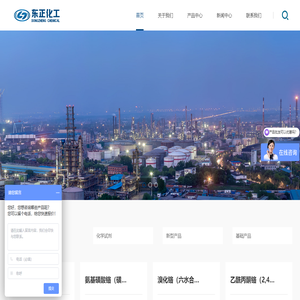 东正化工 - 无机盐_油田化学品_源头制造商_一站式采购