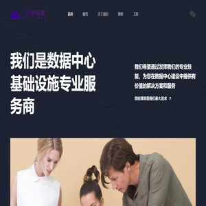 北京云易维科技有限公司 – UPS技术服务，维修和维护