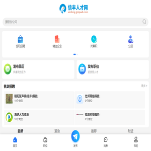 信丰人才网_信丰人才市场招聘信息_赣州信丰县城找工作