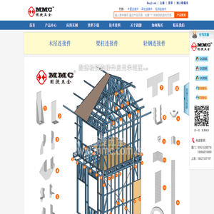 木结构连接件 木屋连接件 轻钢结构连接件 防腐木连接件 梁柱连接件 MMC-厦门固捷五金制品有限公司