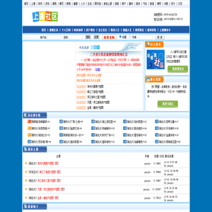 上虞论坛 上虞社区 0575bbs 上虞BBS 0575社区 上虞