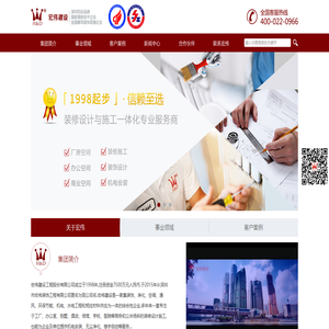 宏伟建设工程股份有限公司|深圳办公室装修|厂房办公室装修|厂房洁净室装修