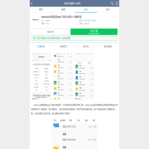 fastsoso网盘搜索app下载安装-fastsoso网盘搜索app下载安卓版v1.0最新版_289手游网