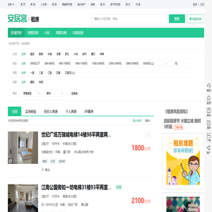 吉林租房信息|吉林租房租金_价格_房价|房产网-安居客租房网