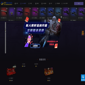 z7skins | CSGO皮肤饰品交易平台