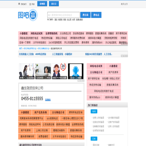 鑫生融资担保公司电话,鑫生融资担保公司电话多少_图吧电话查询