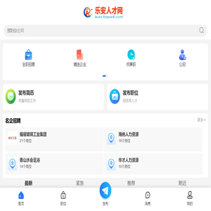 乐安人才网_乐安招聘网最新招聘_抚州乐安县同城找工作