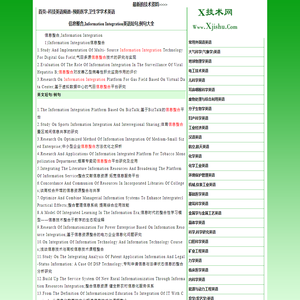 信息整合,Information Integration英语短句,例句大全