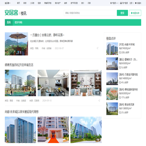 连云港楼市行情政策，2025连云港楼市新闻，连云港最新房产动态-连云港安居客