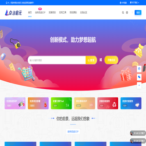 众合启元-万人创业社群，共铸辉煌事业