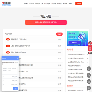 常见问题-广州汇华信息科技有限公司|广州汇华信息科技有限公司