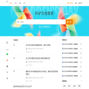 科驴网_我的成长社区