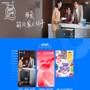 BestQuay - 整合营销创意广告公司