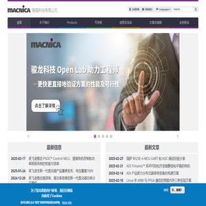 骏龙科技（Macnica Cytech) /电子元器件分销商