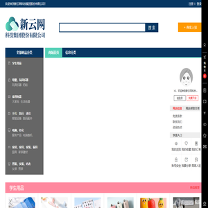 新云网科技集团股份有限公司