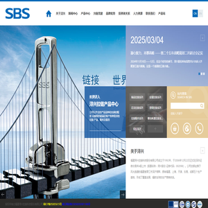 福建浔兴拉链科技股份有限公司【SBS拉链官网】上市公司-中国拉链中心-拉链制造企业