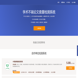 论文查重_论文查重入口,万方,维普,paperpass,turnitin,aigc检测,paperyy,语法检测,iThenticate,大雅查重