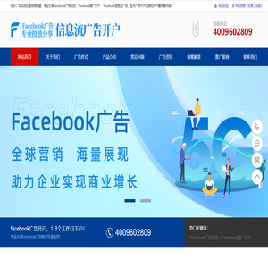 facebook广告投放代理_中国facebook(脸书)推广开户平台