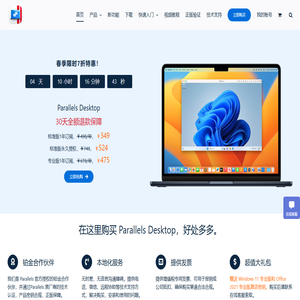 「Parallels Desktop」PD虚拟机_Mac虚拟机_Mac双系统-通达ParallelsDesktop中文网