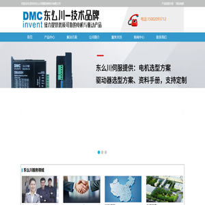 步进电机驱动器_步进电机_无刷驱动器_无刷电机-东么川