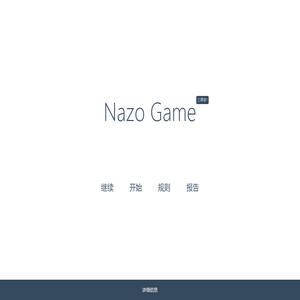 Nazo_Game