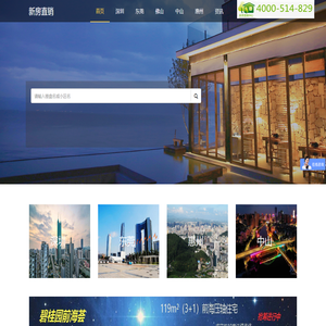 新房直销,深圳房价,深圳房地产信息网,深圳新楼盘,深圳二手房,东莞房价,中山房价,惠州楼盘,广州楼盘