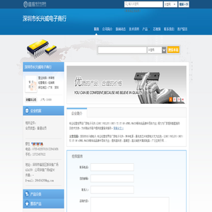 深圳市长兴威电子商行(CHANGXINGWEI.dzsc.com)_网站首页