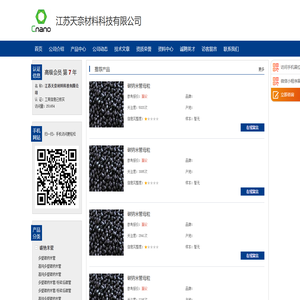 江苏天奈材料科技有限公司