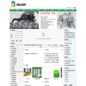 引进意大利、德国等企业技术，生产销售码垛机，机器人码垛机，开箱机，装箱机，封箱机，输送设备及根据客户需求制造非标自动化设备。