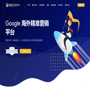 外贸seo,google seo,英文seo关键词排名优化_广东多谷网络科技有限公司