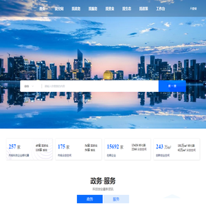 杭州市科技创业公共服务平台