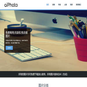 ai图片网|aiPhoto