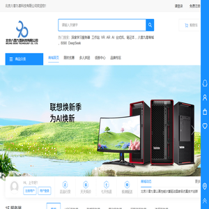 工作站 服务器 台式机 笔记本 VR AR 八零九零商城  8090 DeepSeek