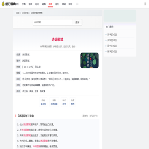 诗词歌赋是什么意思_诗词歌赋的解释_拼音_怎么读