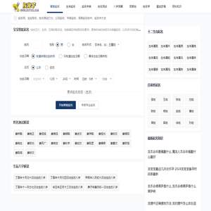 在线起名网 | 宝宝取名 | 十二生肖取名 | 百家姓 - 灰兔子起名网