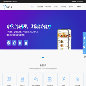 西安网站建设_网站开发_网站制作_app开发_微信小程序制作-西安玄斗星信息技术有限公司