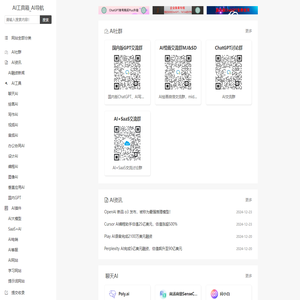 AI工具箱_AI工具导航_AIGC软件合集_AI汇