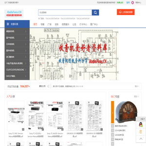 收音机爱好者资料库、收音机资料库、收音机发烧友、收音机论坛