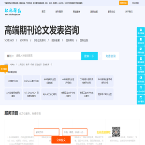 论文发表指导_期刊投稿推荐_期刊论文发表咨询_职称驿站