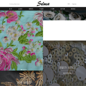 杭州兴如佳纺织品有限公司 Hangzhou Seluca Textile Co., Ltd - 杭州兴如佳纺织品有限公司 Hangzhou Seluca Textile Co., Ltd