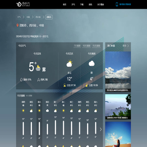 【资阳市今天天气】_今天资阳市天气_今日天气预报 - 墨迹天气
