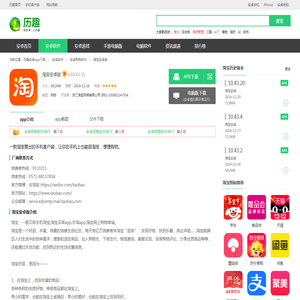 淘宝买菜app-手淘app官方版2024免费下载安装最新版