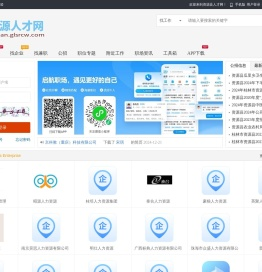 资源县人才网_广西桂林市资源县招聘信息_桂林资源县找工作平台