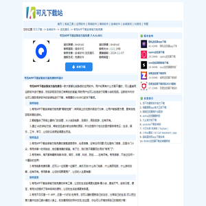 夸克APP下载安装官方版免费-夸克app下载官网版最新版安卓7.4.6.681-可凡下载站